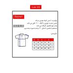 پولوشرت آستین کوتاه کد2261395-99